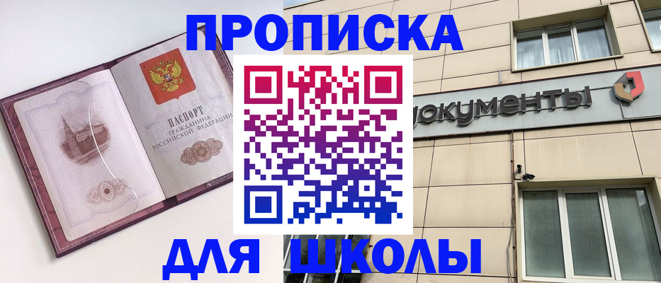 прописка для работы в Краснослободске